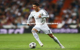 牛八体育平台|国青队中乙参赛计划恐生变，全运会搅乱整体布局