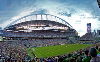 【牛八体育平台】詹姆斯盛赞湖人新援，阵容升级助力球队层次飞跃，对配置深感满意