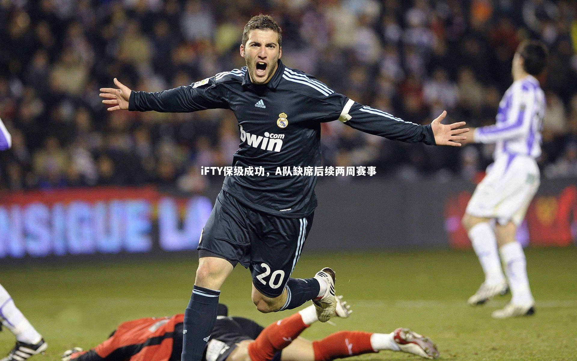 牛八体育官网-iFTY保级成功，A队缺席后续两周赛事-第2张图片-牛八体育 (中国)官方网站