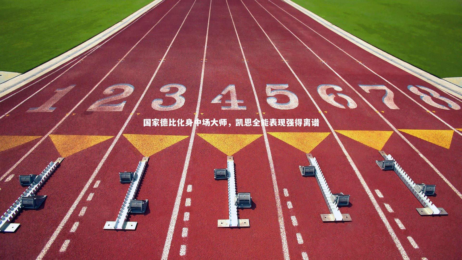 牛八体育_国家德比化身中场大师,凯恩全能表现强得离谱-第2张图片-牛八体育 (中国)官方网站 牛八体育_国家德比化身中场大师,凯恩全能表现强得离谱-第2张图片-牛八体育 (中国)官方网站