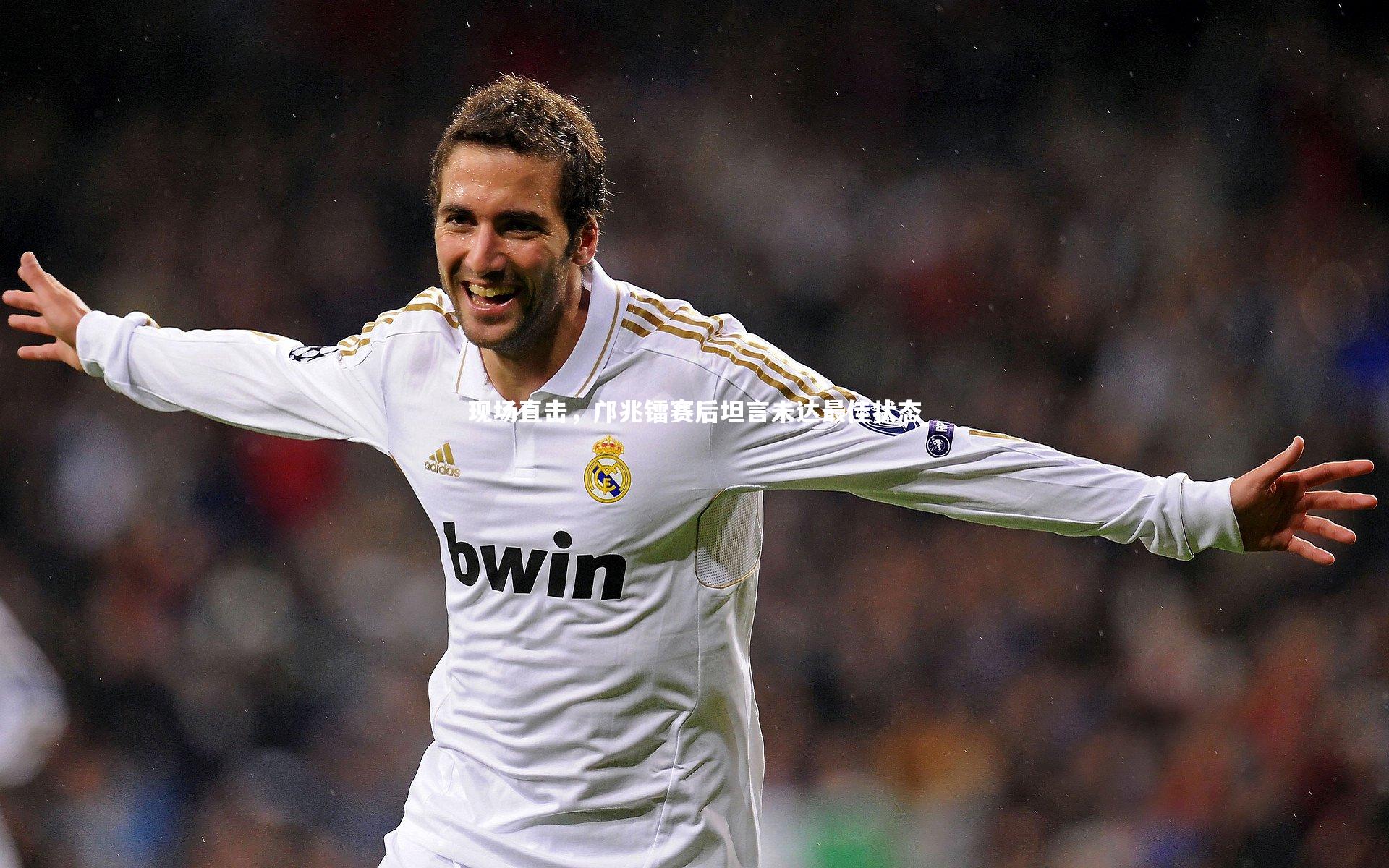 牛8体育:现场直击,邝兆镭赛后坦言未达最佳状态-第1张图片-牛八体育 (中国)官方网站 牛8体育:现场直击,邝兆镭赛后坦言未达最佳状态-第1张图片-牛八体育 (中国)官方网站